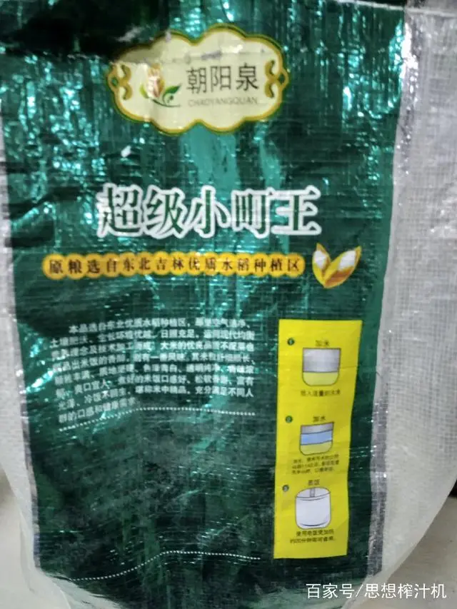 德惠富硒大米