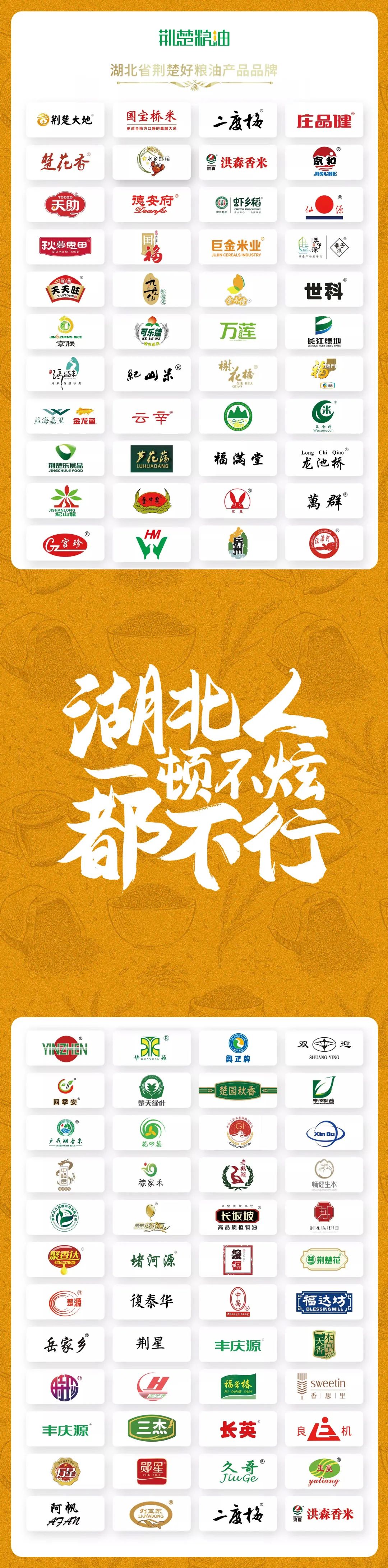 富硒大米湖北