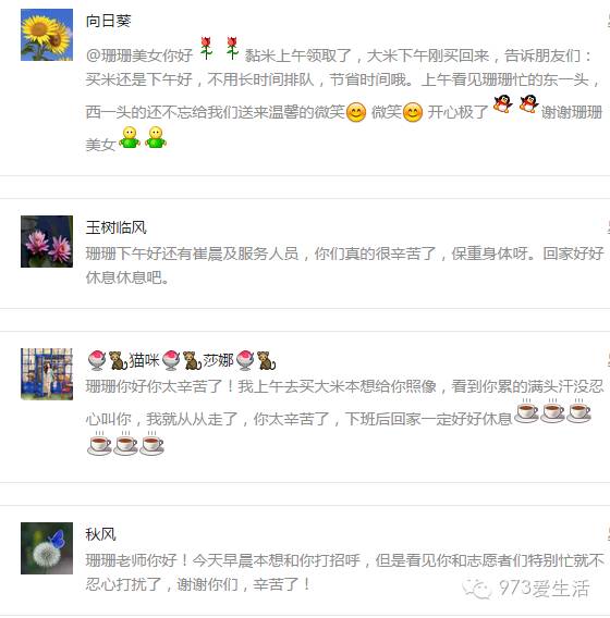 爱心富硒大米