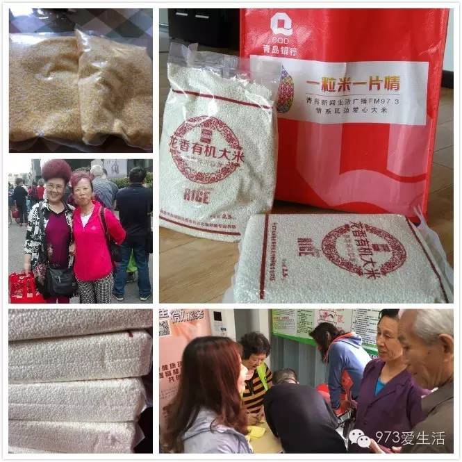 爱心富硒大米