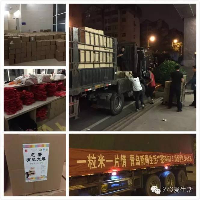 爱心富硒大米