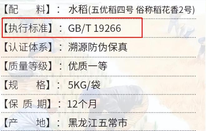 富硒大米假的