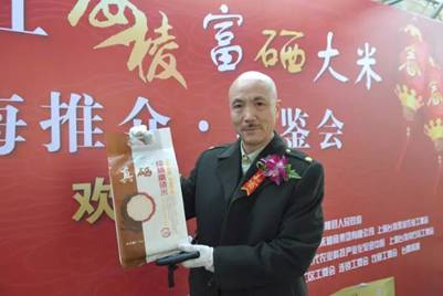家晨富硒大米