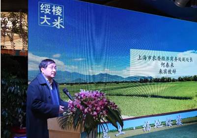 家晨富硒大米