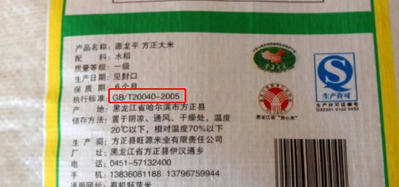 国沃富硒大米