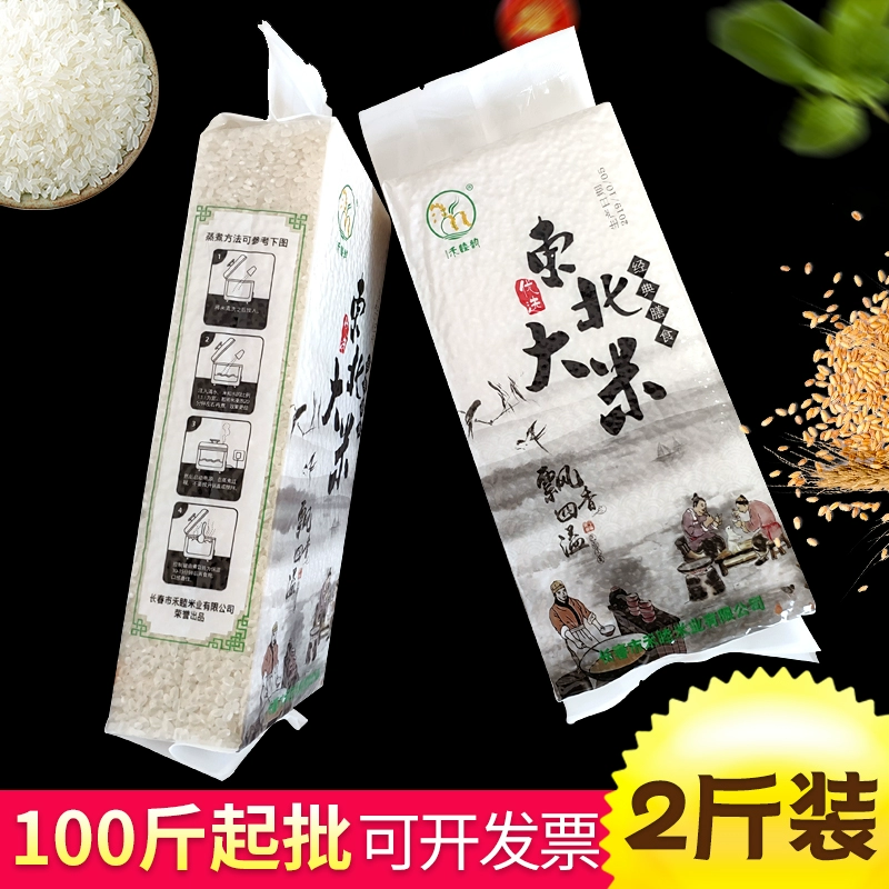 百澜富硒大米