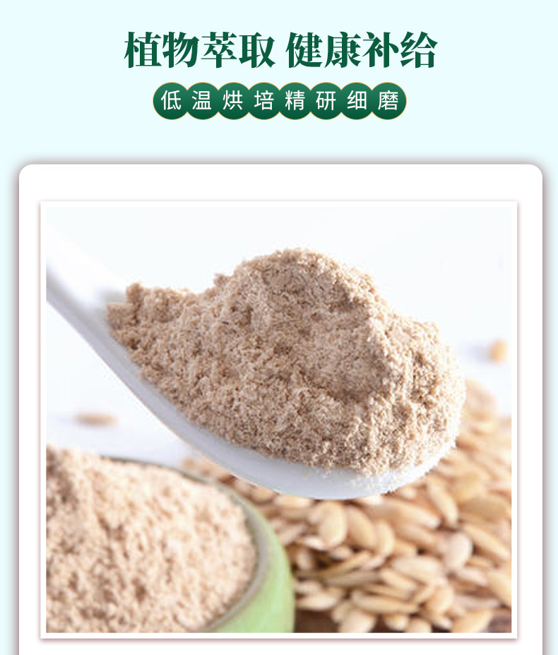 黄瓜籽粉补钙吗