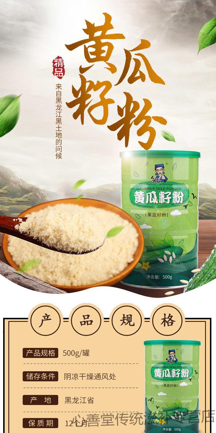 黄瓜籽粉能补钙吗