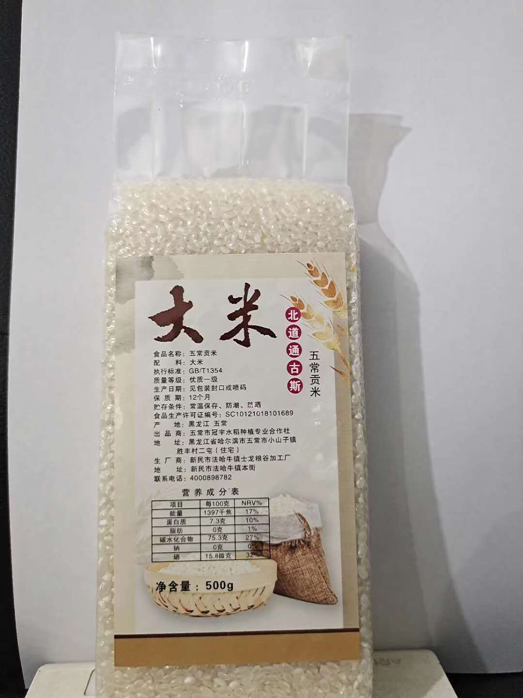 灵吴富硒大米