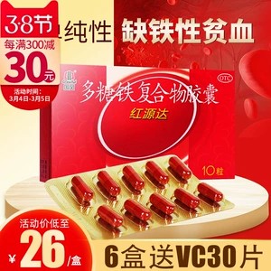 女人补铁有什么好处