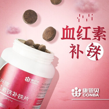女人补铁有什么好处