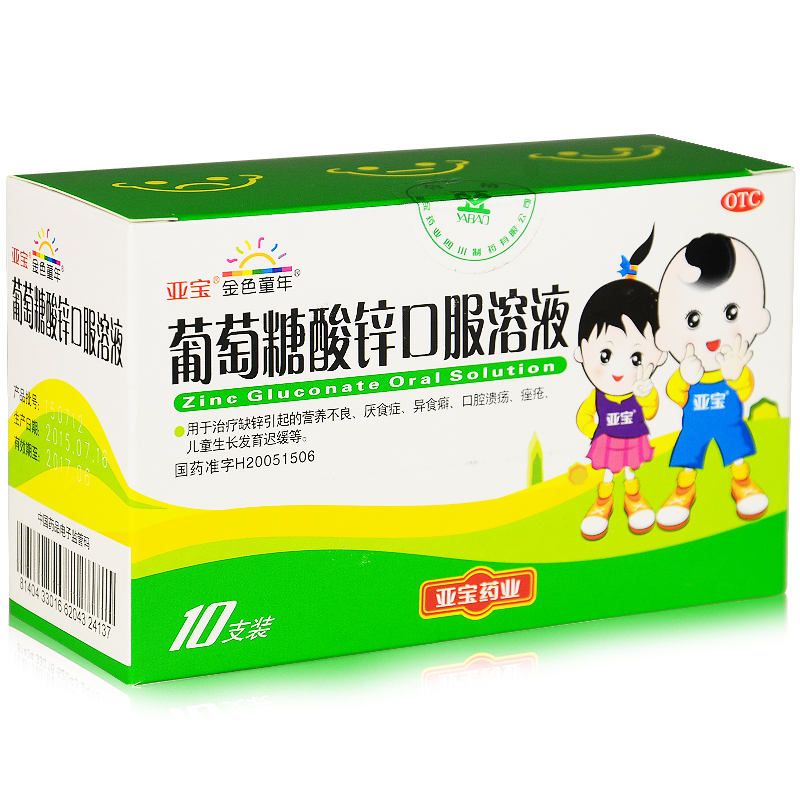 婴儿缺锌吃什么补锌好