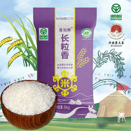 三合富硒大米