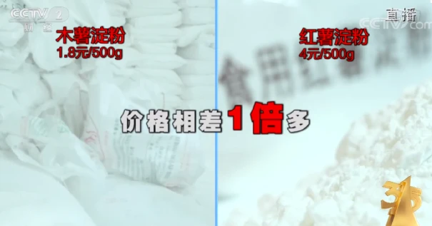 富硒地瓜粉条