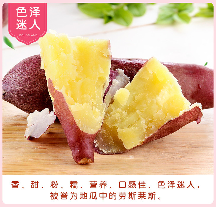 沙土富硒地瓜