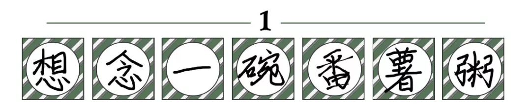 富硒板栗地瓜