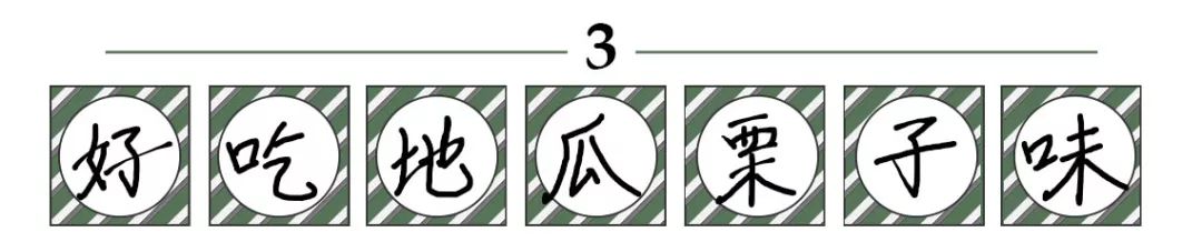 富硒板栗地瓜