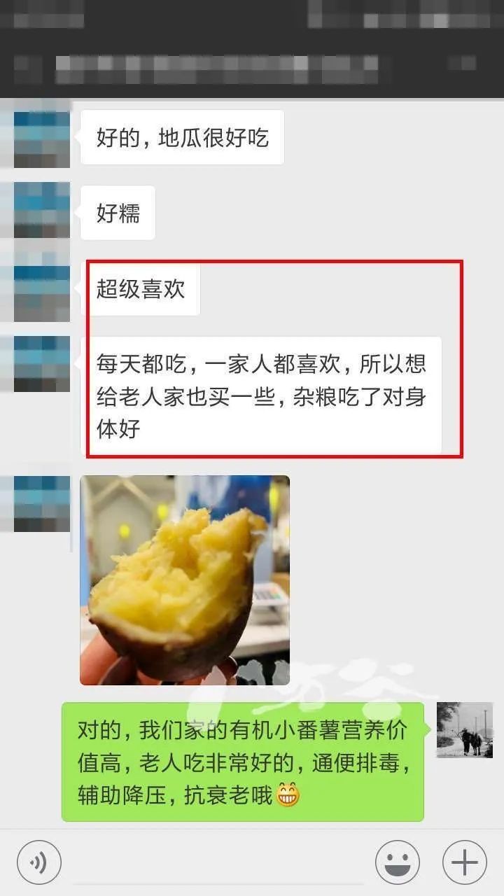 富硒板栗地瓜