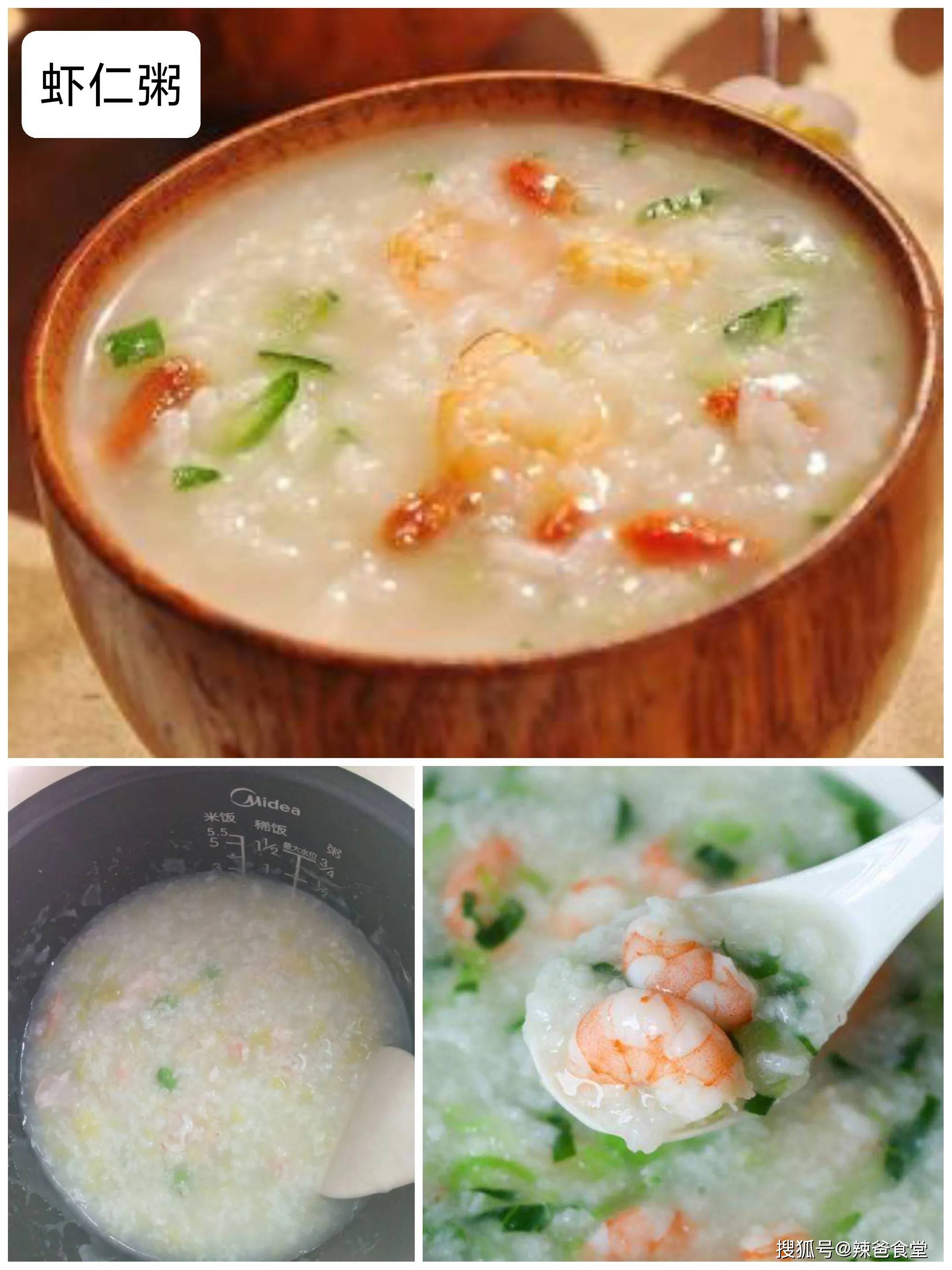 富硒地瓜煮粥