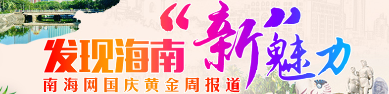 临高富硒地瓜
