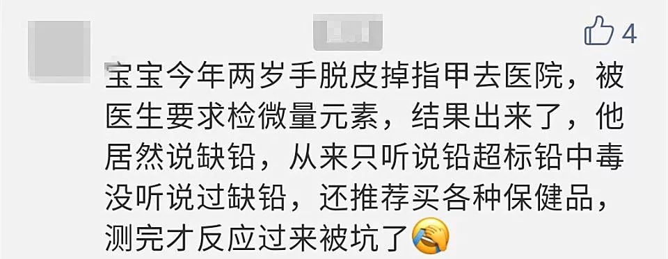 微量元素检测有哪几项