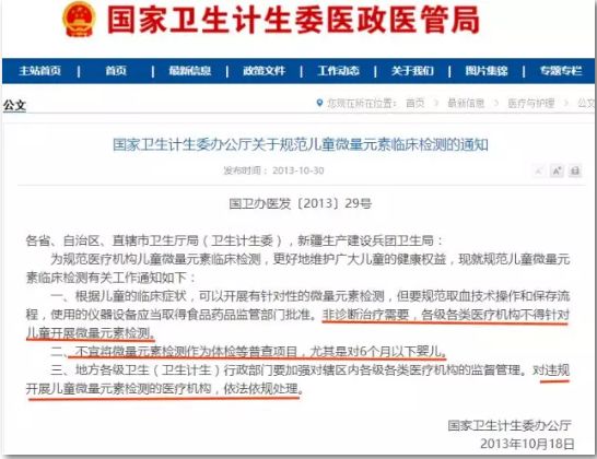 微量元素检测有哪几项