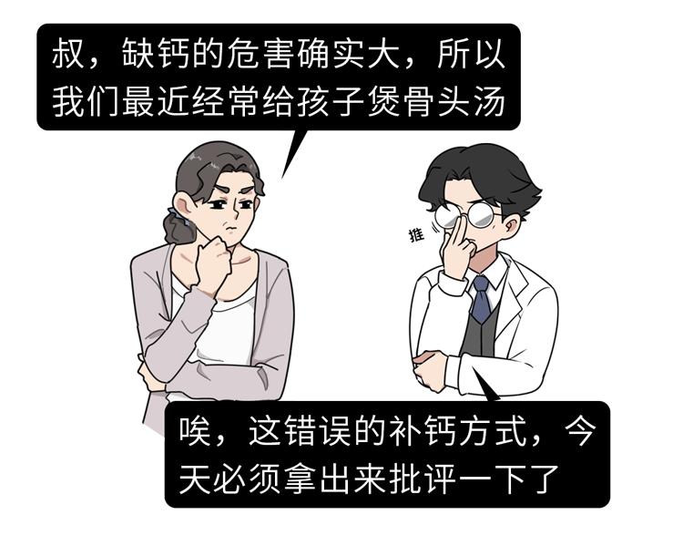 孩子需要补钙吗