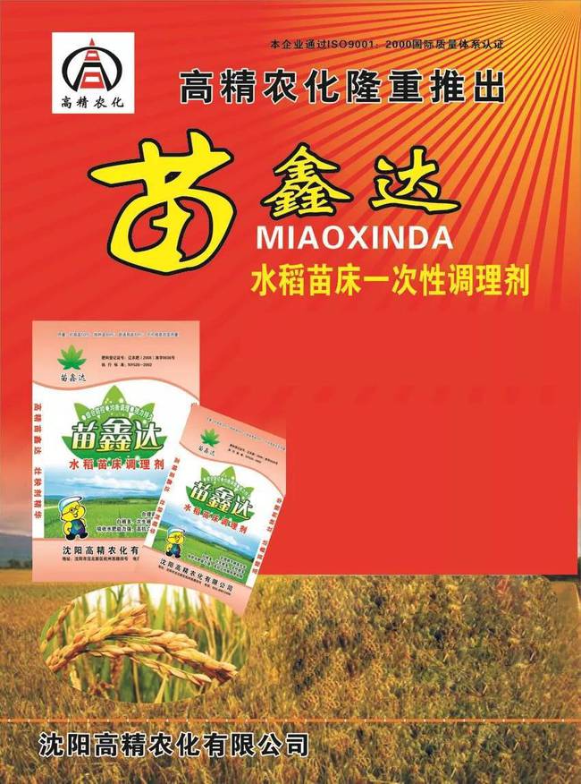 富硒地瓜种子
