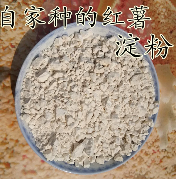 岫岩富硒地瓜