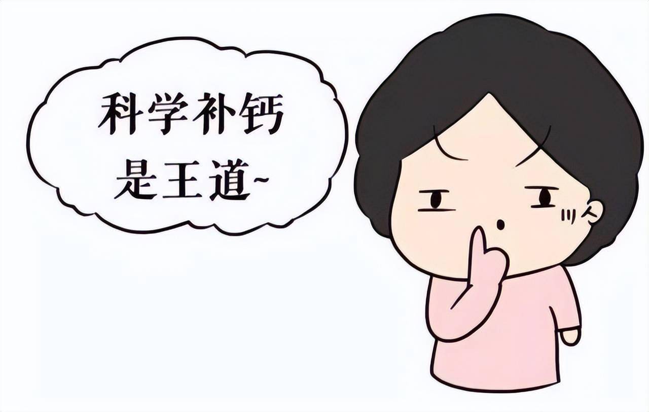 50岁女人补钙吃什么钙片好