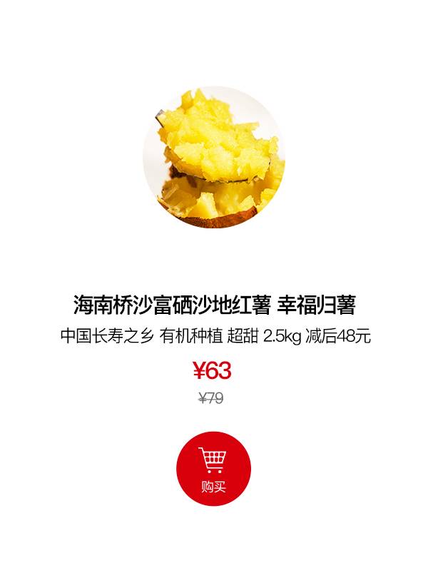 富硒地瓜需要