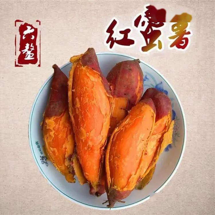 六鳌富硒地瓜