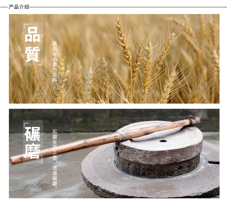富硒石磨面粉