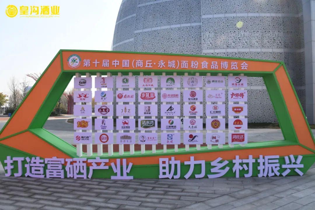 永城富硒面粉