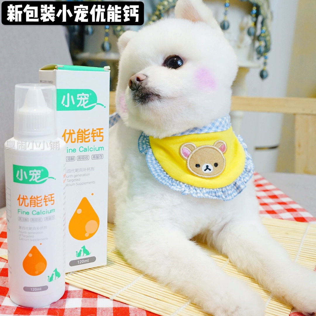 狗狗吃什么钙片能补钙效果好