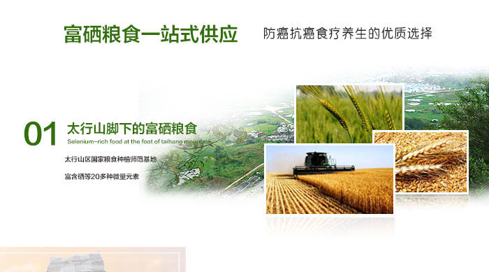 南阳富硒面粉