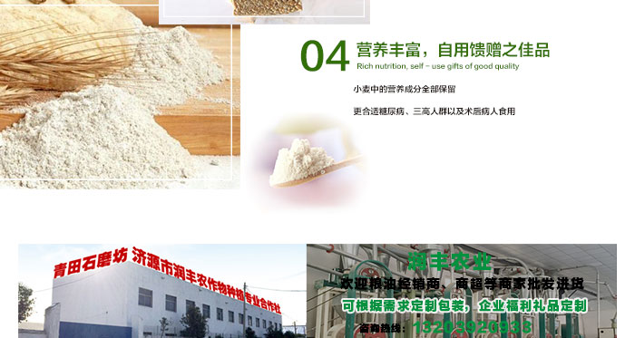 南阳富硒面粉