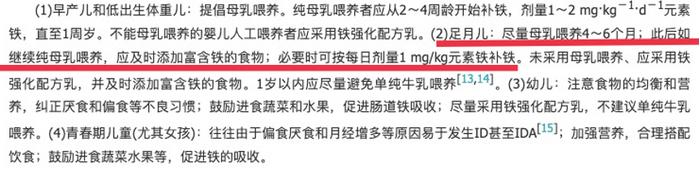 宝宝几个月开始补铁