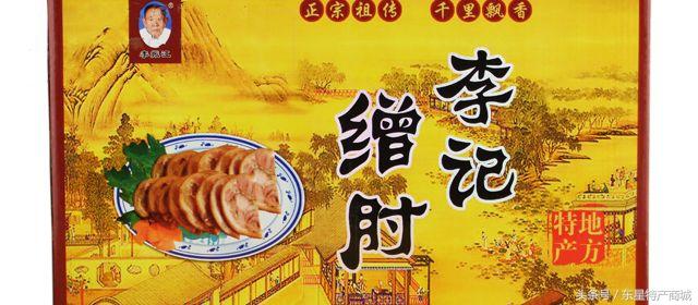广平缯肘的做法(广平桂月缯肘地址电话)