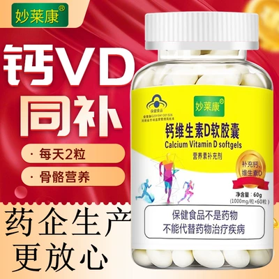 成人补钙一般要补多久