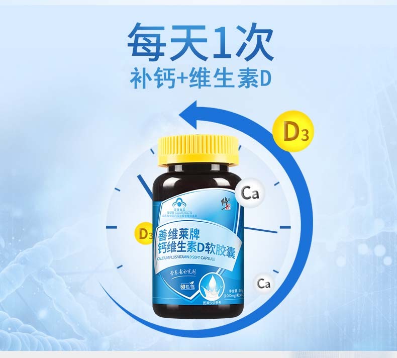钙片能补钙吗