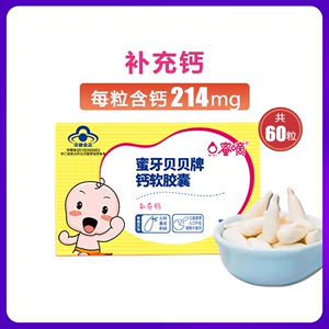 三个月的宝宝需要补钙吗