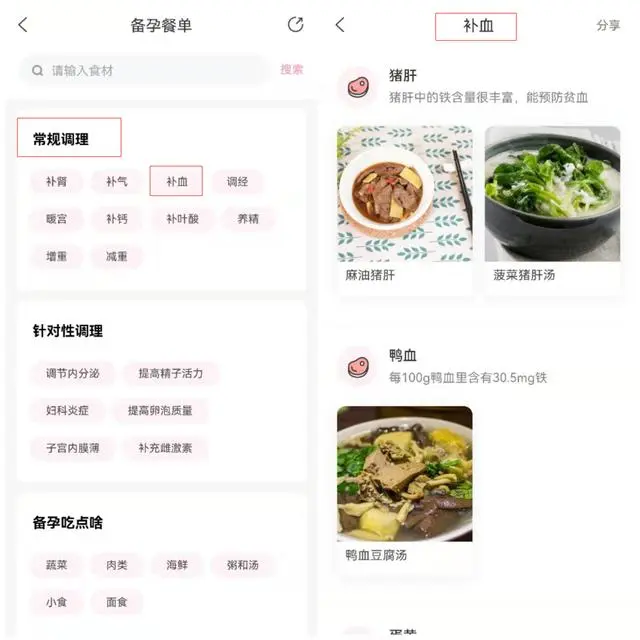 补铁便秘怎么办