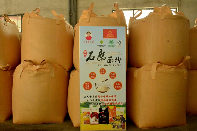 供销富硒面粉