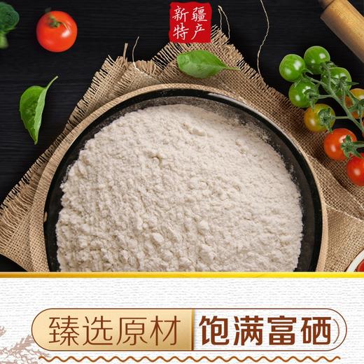 富硒面粉采购