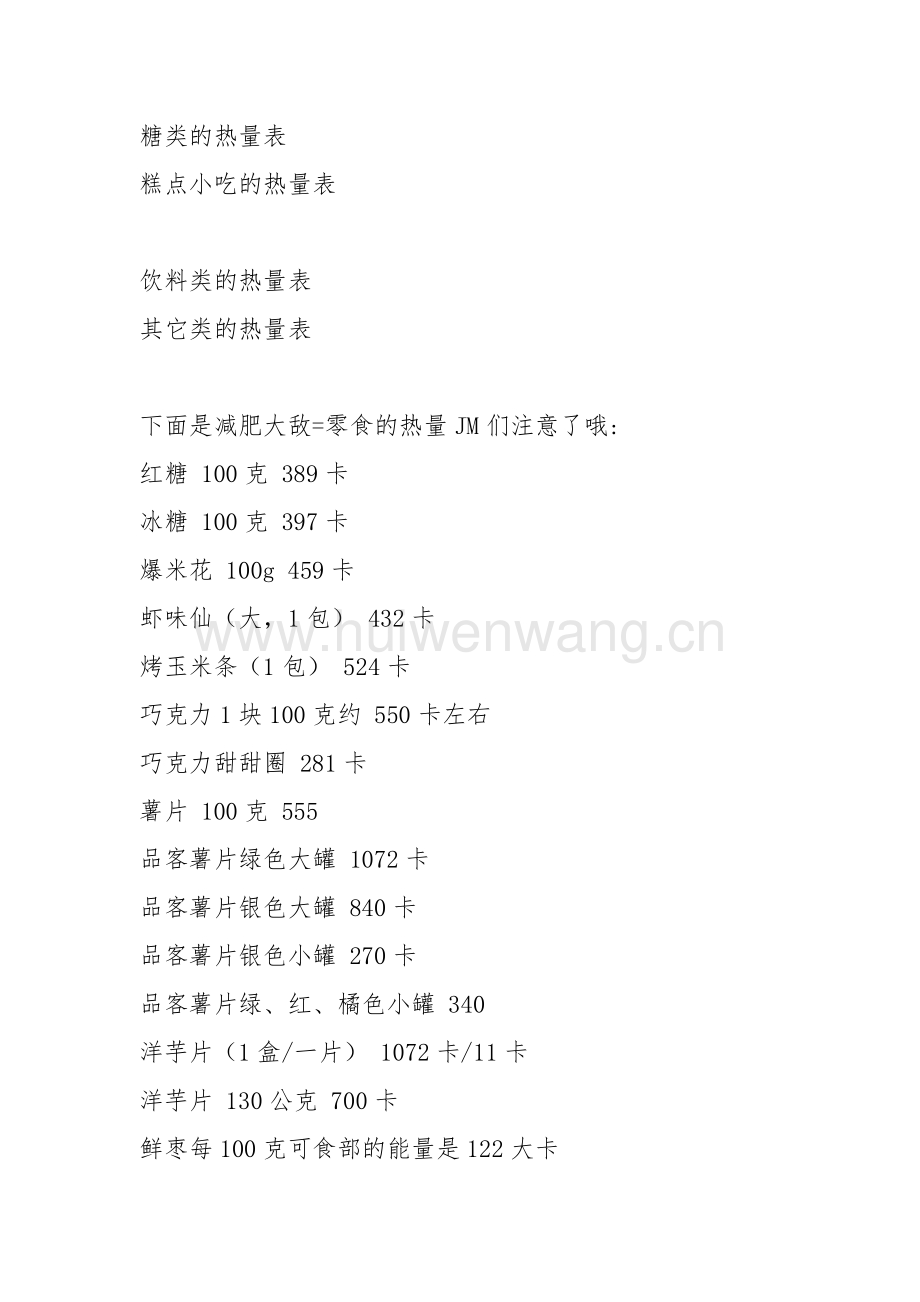 补钠浓度不超过多少