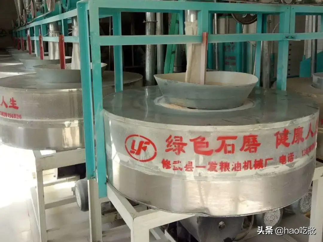 富硒面粉黑色