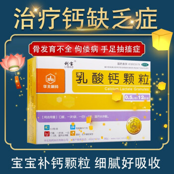 几个月补钙最合适