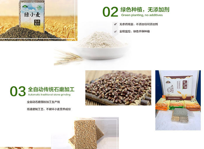 富硒面粉黑吗