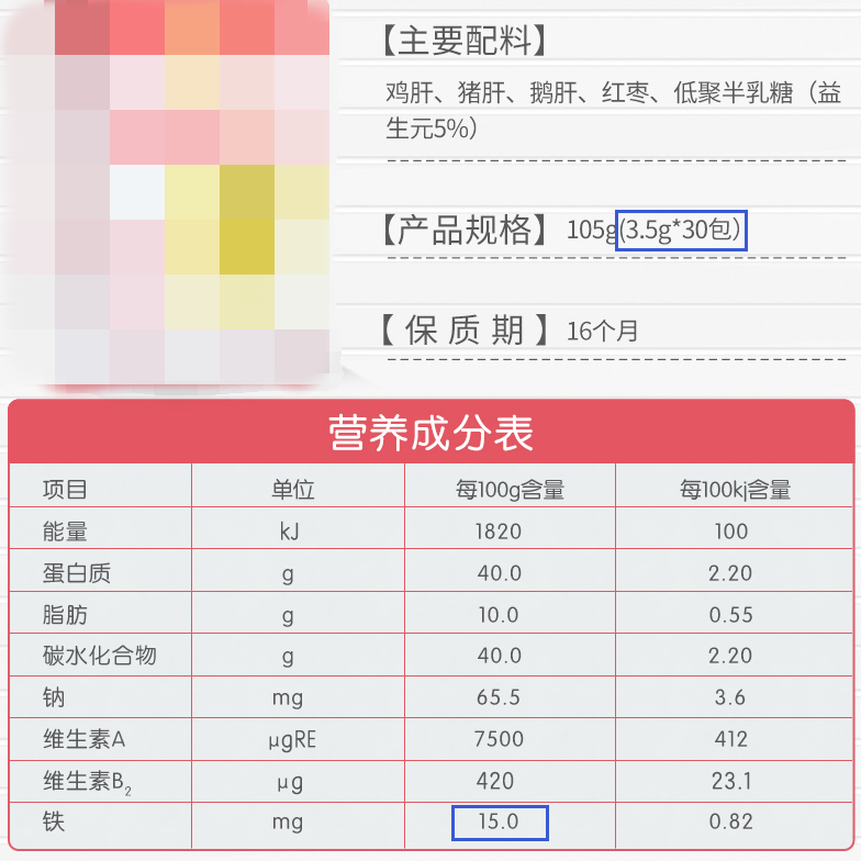 焦磷酸铁补铁效果好吗